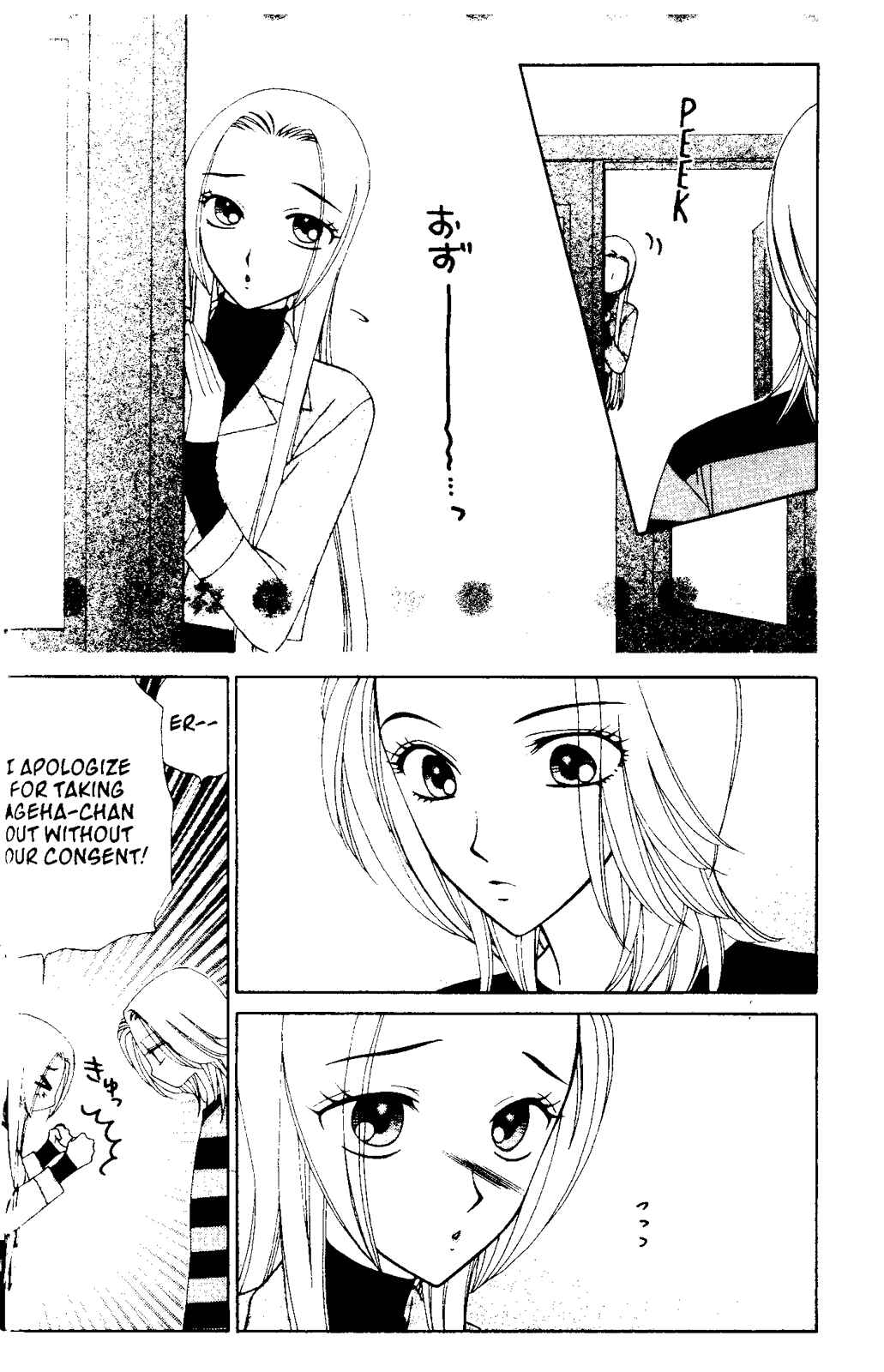Page 16 Chapter 58 V.B. Rose
