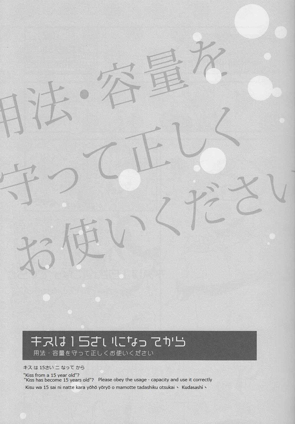 Page 3 Chapter Unknown_02bc Haikyuu!! - A Kiss After 15 Years (Doujinshi)