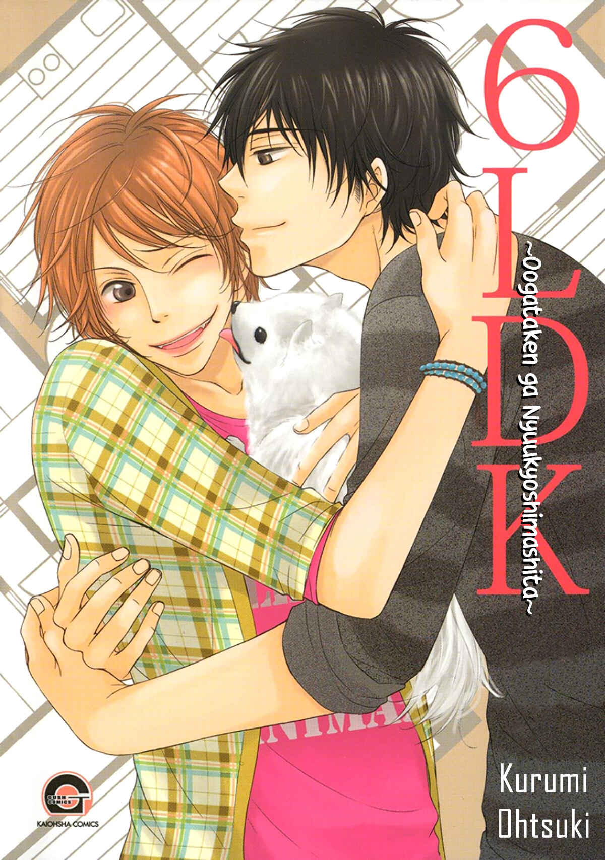 Page 3 Chapter 3 6LDK - Oogataken ga Nyuukyoshimashita