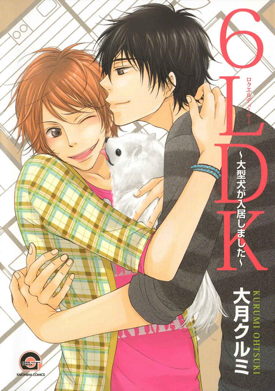 Page 3 Chapter 2 6LDK - Oogataken ga Nyuukyoshimashita