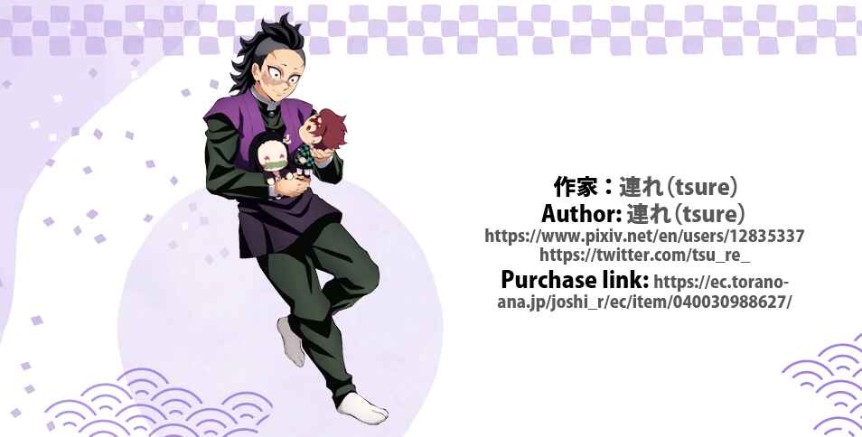 Page 12 Chapter 5 Kimetsu no Yaiba - Utopia in ones minds eye (Doujinshi)