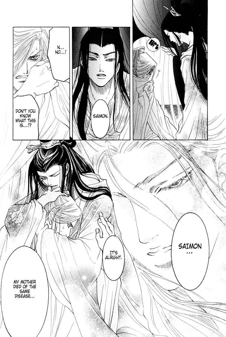 Page 10 Chapter 5 Kinpeibai Kinden Honoo no Kuchizuke