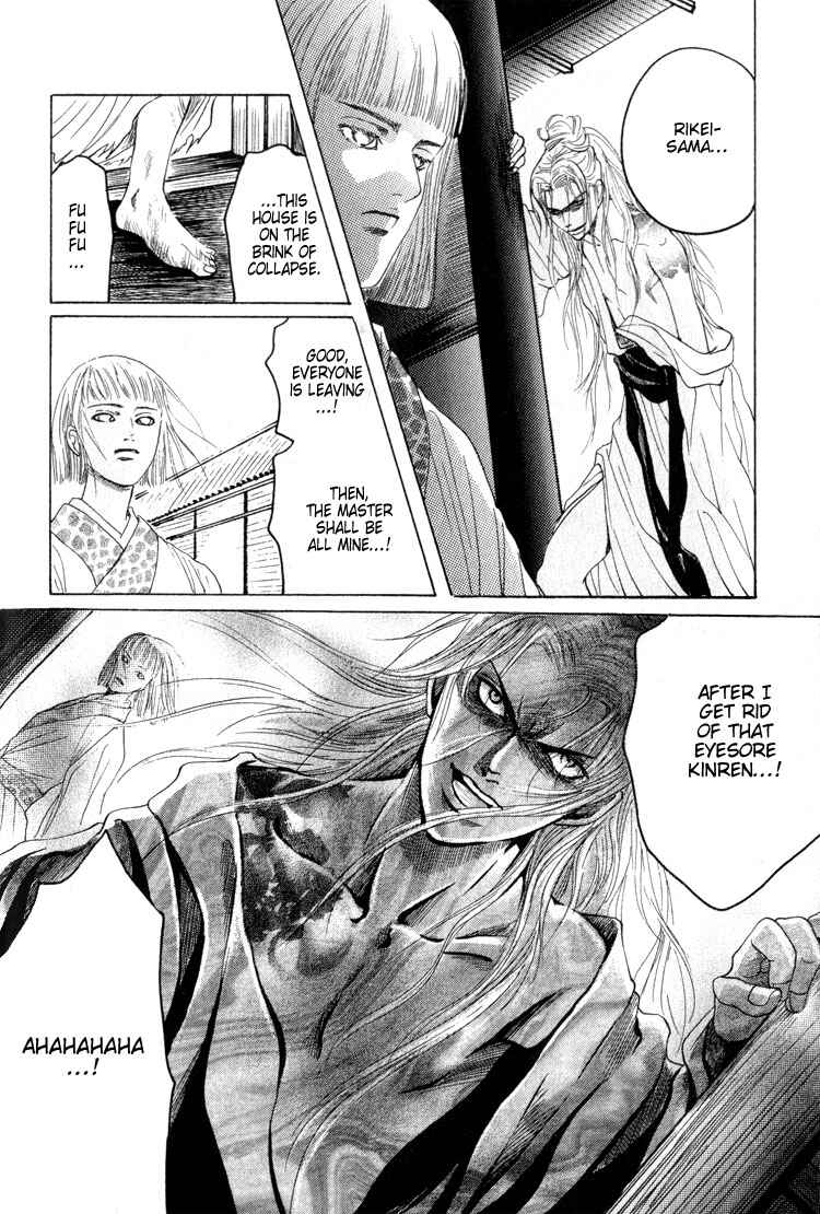 Page 12 Chapter 5 Kinpeibai Kinden Honoo no Kuchizuke