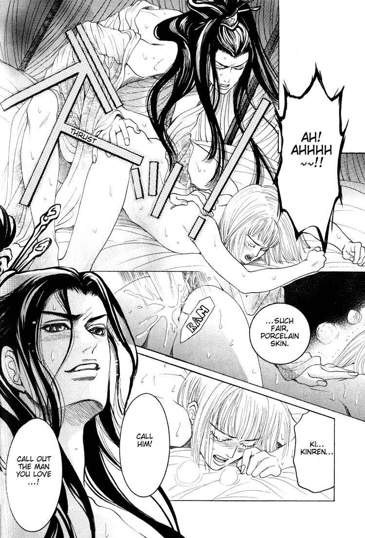 Page 18 Chapter 5 Kinpeibai Kinden Honoo no Kuchizuke
