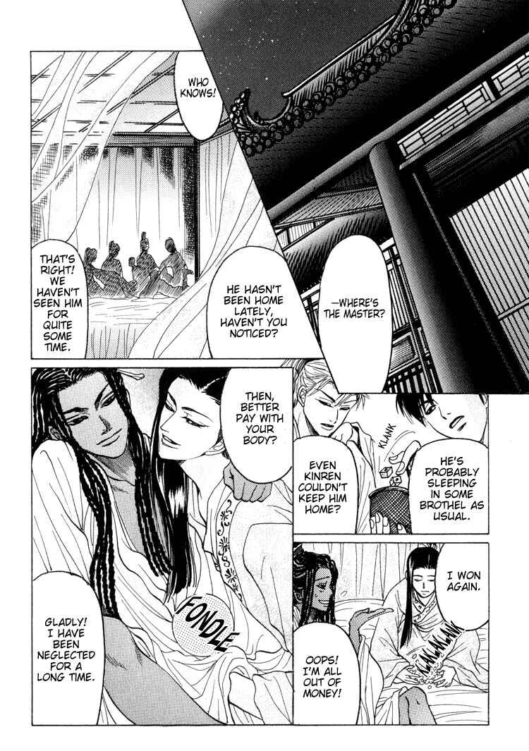 Page 2 Chapter 5 Kinpeibai Kinden Honoo no Kuchizuke