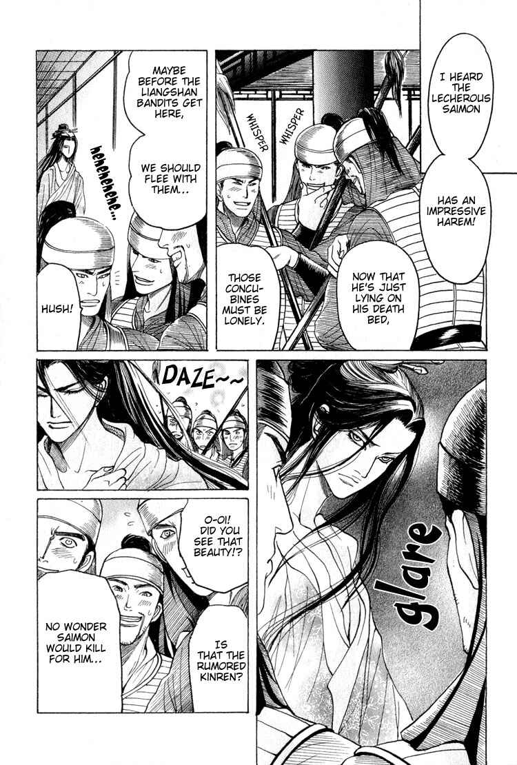 Page 21 Chapter 5 Kinpeibai Kinden Honoo no Kuchizuke
