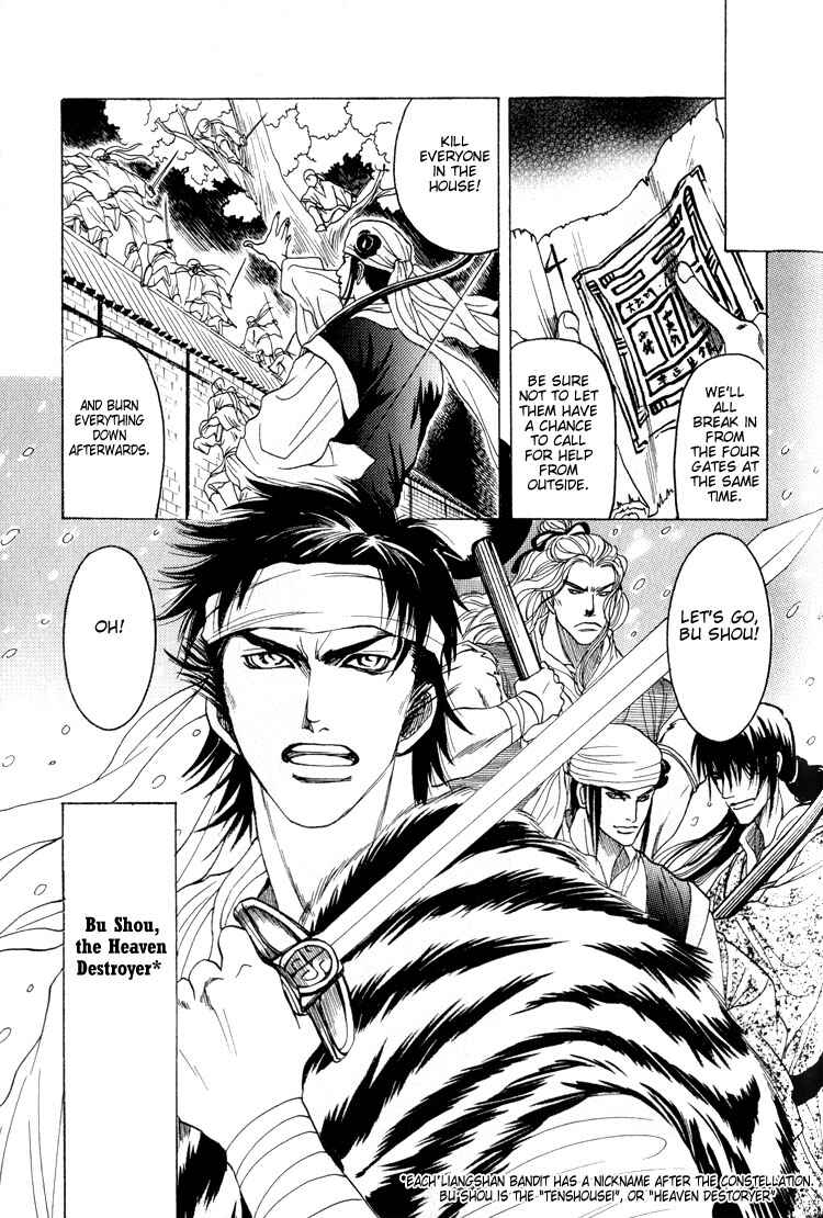 Page 23 Chapter 5 Kinpeibai Kinden Honoo no Kuchizuke
