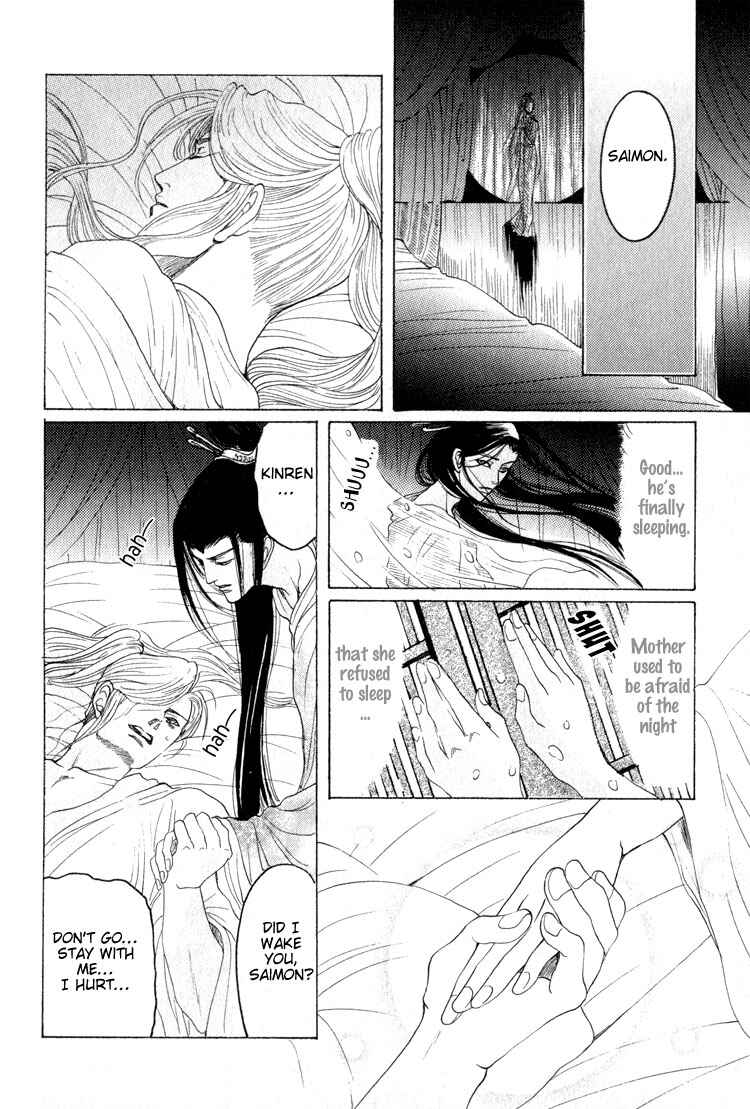 Page 24 Chapter 5 Kinpeibai Kinden Honoo no Kuchizuke