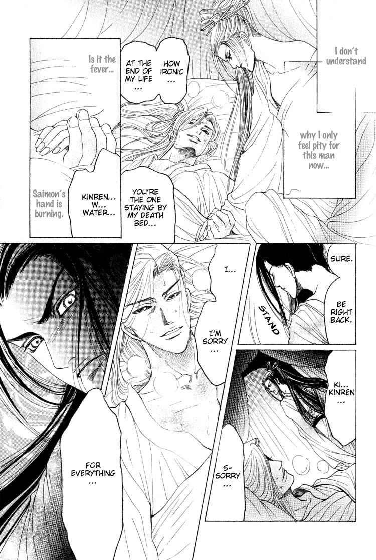 Page 25 Chapter 5 Kinpeibai Kinden Honoo no Kuchizuke
