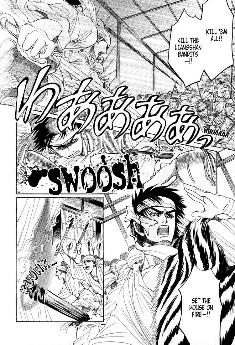 Page 30 Chapter 5 Kinpeibai Kinden Honoo no Kuchizuke