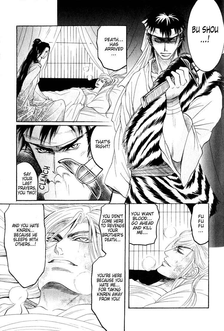 Page 37 Chapter 5 Kinpeibai Kinden Honoo no Kuchizuke