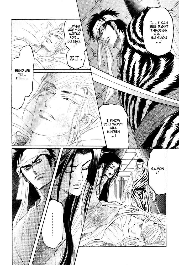 Page 38 Chapter 5 Kinpeibai Kinden Honoo no Kuchizuke