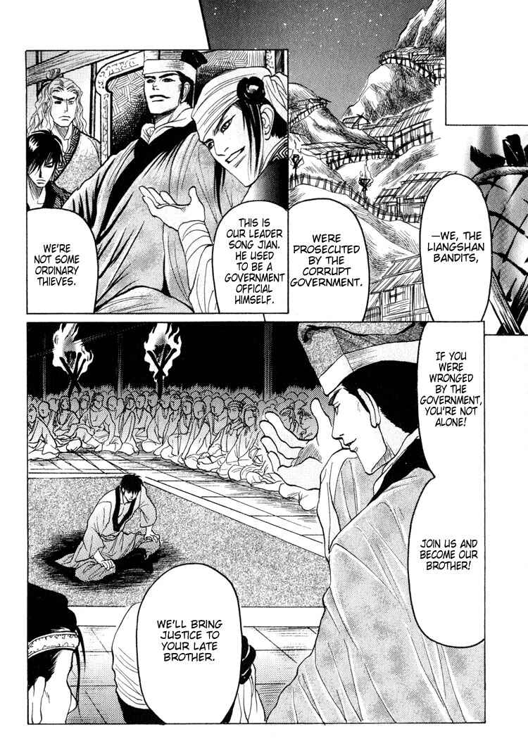Page 4 Chapter 5 Kinpeibai Kinden Honoo no Kuchizuke