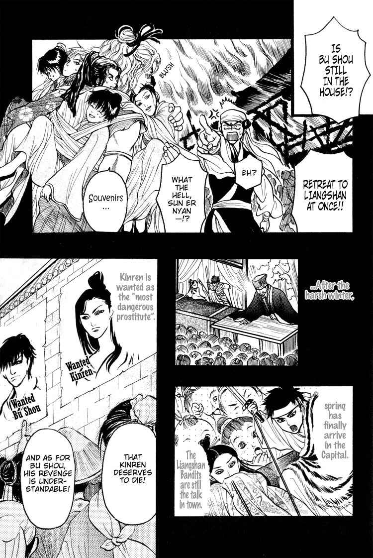 Page 47 Chapter 5 Kinpeibai Kinden Honoo no Kuchizuke