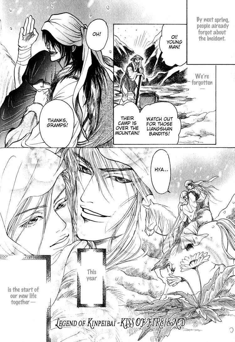 Page 48 Chapter 5 Kinpeibai Kinden Honoo no Kuchizuke