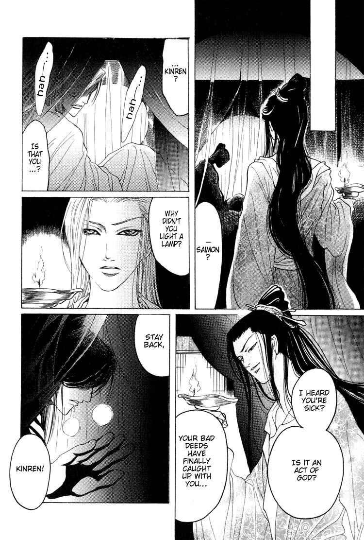 Page 8 Chapter 5 Kinpeibai Kinden Honoo no Kuchizuke