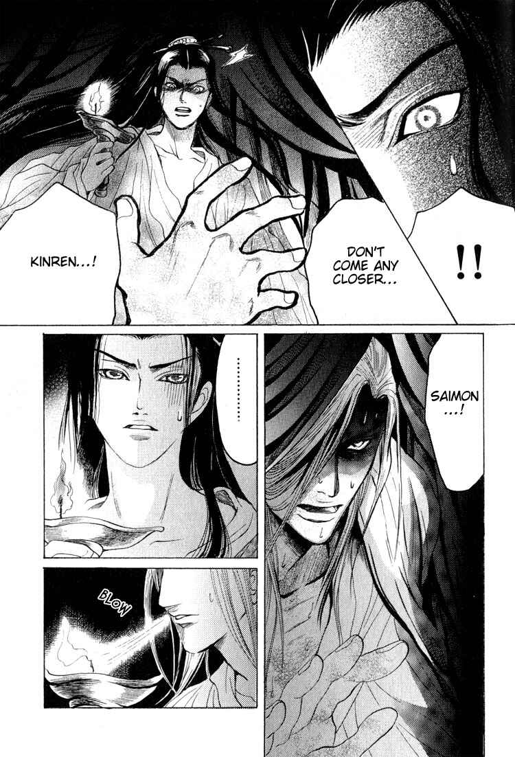 Page 9 Chapter 5 Kinpeibai Kinden Honoo no Kuchizuke