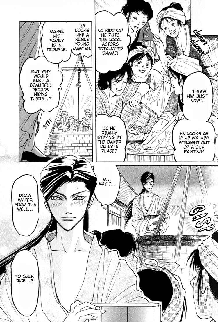 Page 13 Chapter 3 Kinpeibai Kinden Honoo no Kuchizuke