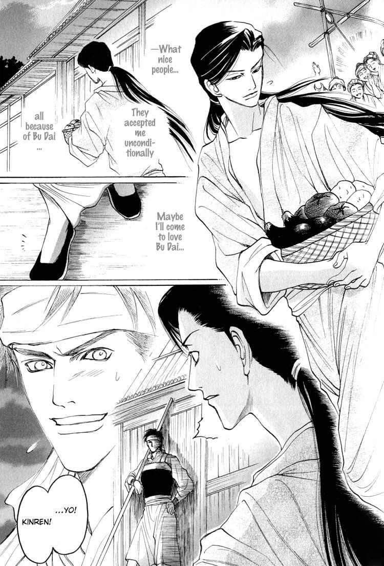 Page 15 Chapter 3 Kinpeibai Kinden Honoo no Kuchizuke