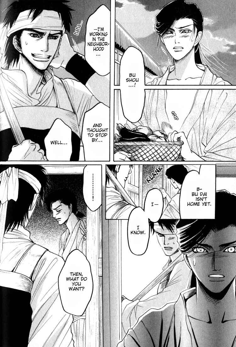 Page 16 Chapter 3 Kinpeibai Kinden Honoo no Kuchizuke