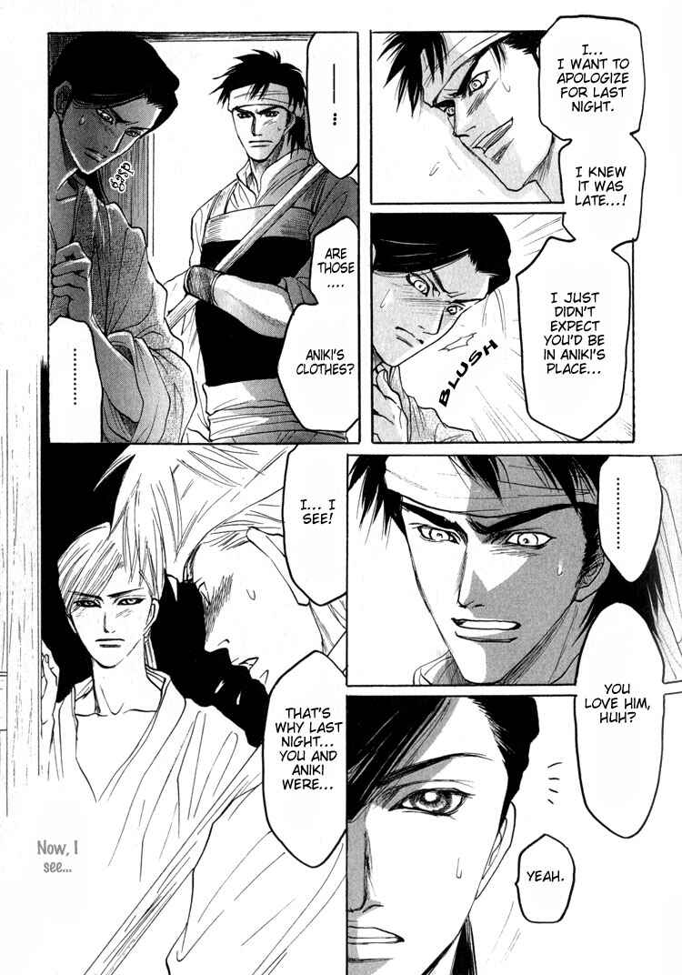 Page 17 Chapter 3 Kinpeibai Kinden Honoo no Kuchizuke