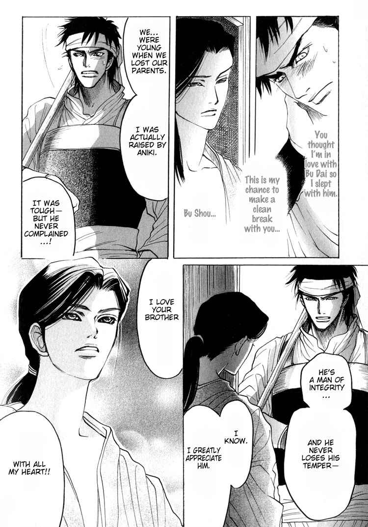 Page 18 Chapter 3 Kinpeibai Kinden Honoo no Kuchizuke
