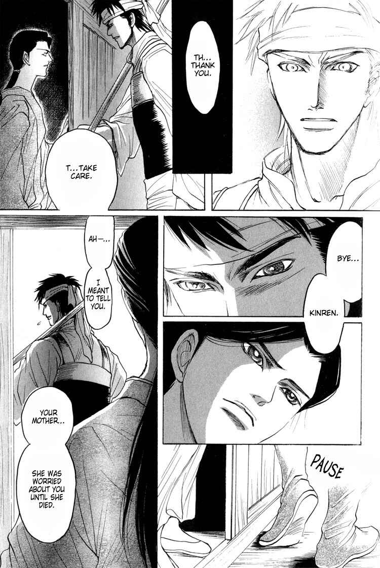 Page 19 Chapter 3 Kinpeibai Kinden Honoo no Kuchizuke