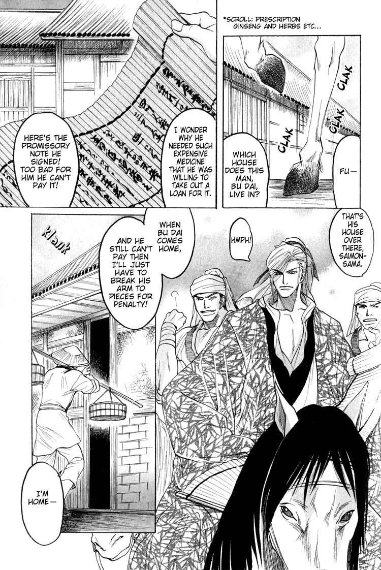 Page 21 Chapter 3 Kinpeibai Kinden Honoo no Kuchizuke
