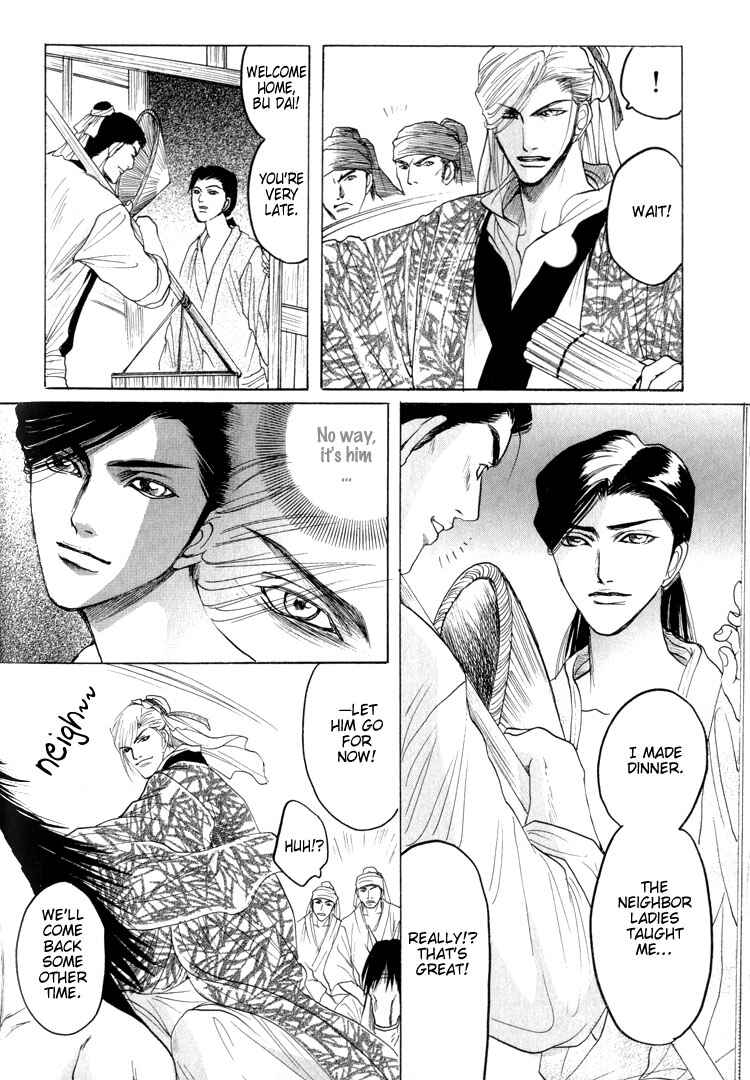 Page 22 Chapter 3 Kinpeibai Kinden Honoo no Kuchizuke