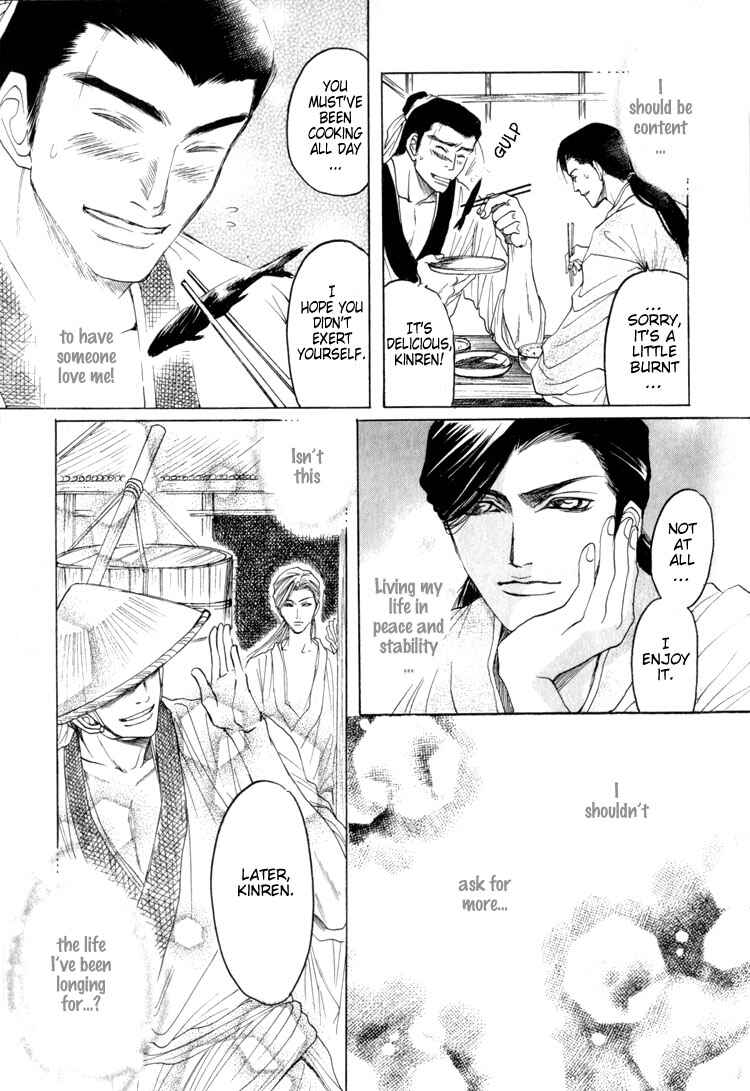 Page 23 Chapter 3 Kinpeibai Kinden Honoo no Kuchizuke