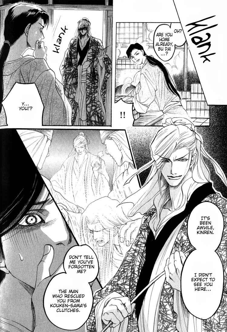 Page 24 Chapter 3 Kinpeibai Kinden Honoo no Kuchizuke
