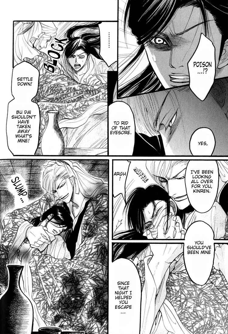Page 26 Chapter 3 Kinpeibai Kinden Honoo no Kuchizuke
