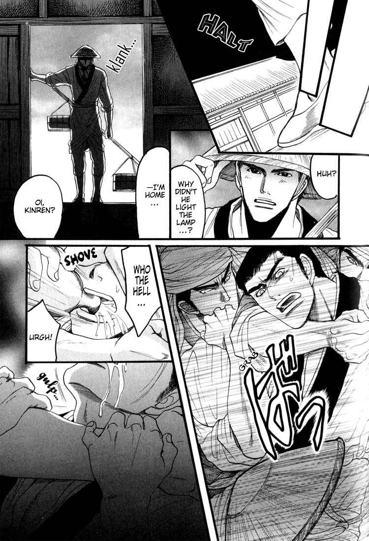 Page 29 Chapter 3 Kinpeibai Kinden Honoo no Kuchizuke