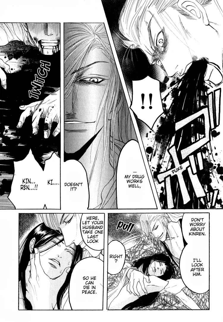Page 31 Chapter 3 Kinpeibai Kinden Honoo no Kuchizuke