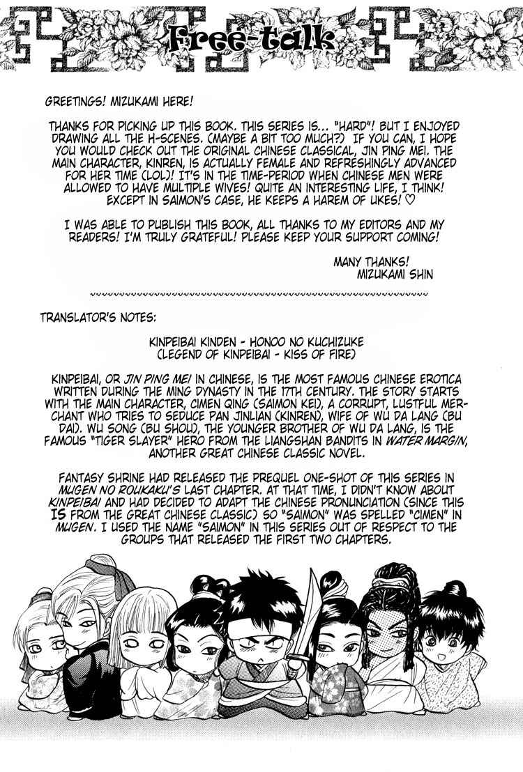 Page 37 Chapter 3 Kinpeibai Kinden Honoo no Kuchizuke