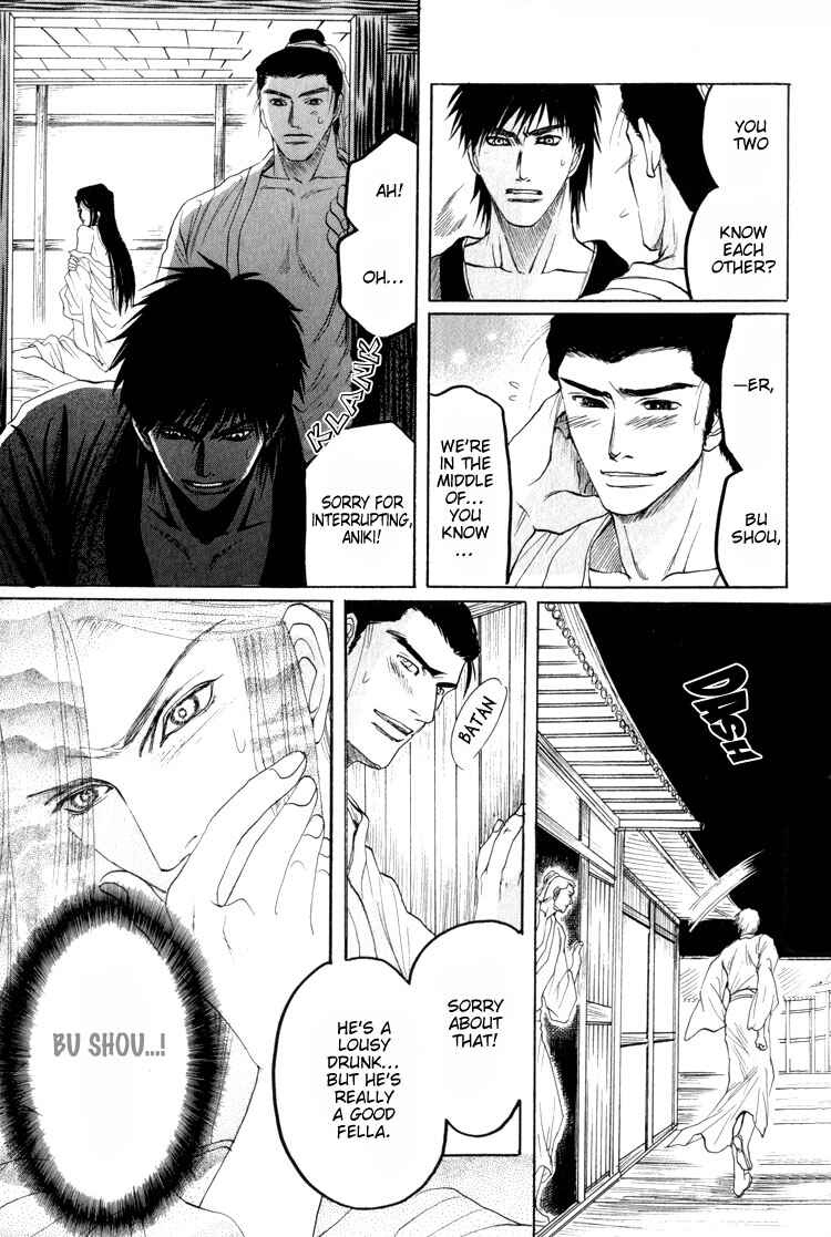 Page 7 Chapter 3 Kinpeibai Kinden Honoo no Kuchizuke