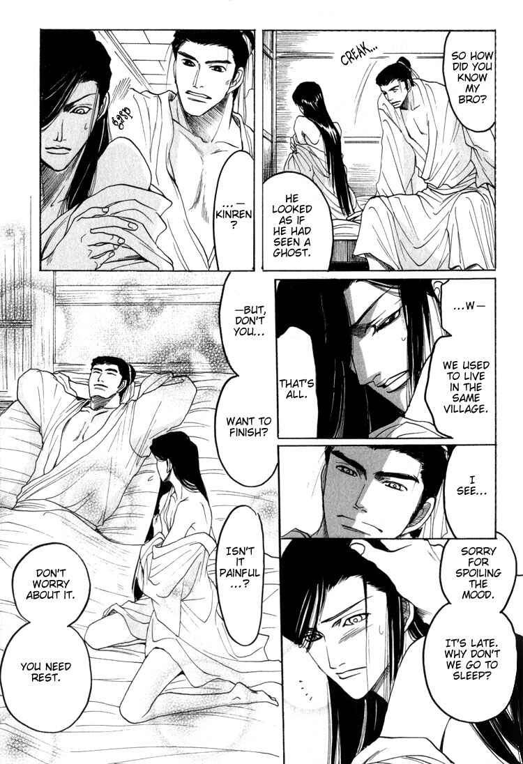 Page 9 Chapter 3 Kinpeibai Kinden Honoo no Kuchizuke