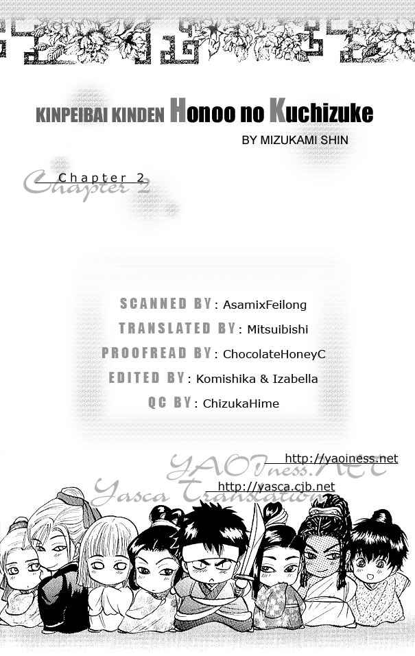 Page 1 Chapter 2 Kinpeibai Kinden Honoo no Kuchizuke