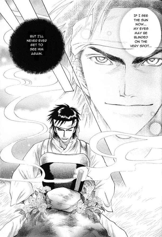 Page 13 Chapter 2 Kinpeibai Kinden Honoo no Kuchizuke
