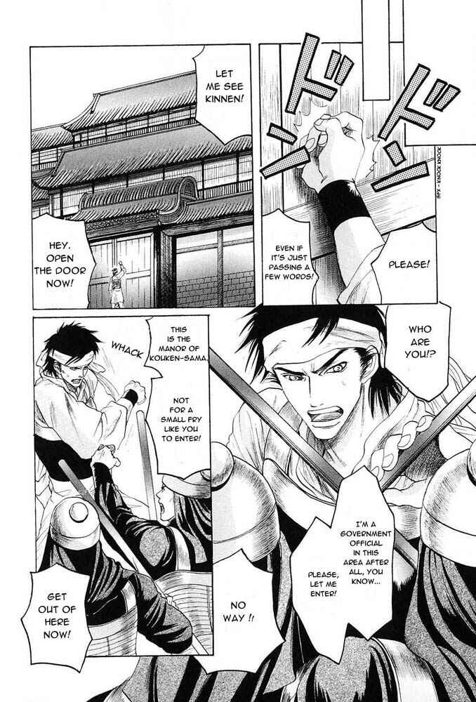 Page 14 Chapter 2 Kinpeibai Kinden Honoo no Kuchizuke
