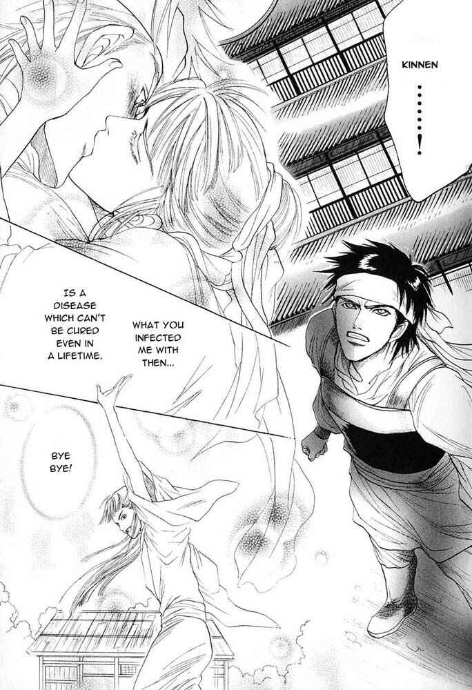 Page 15 Chapter 2 Kinpeibai Kinden Honoo no Kuchizuke