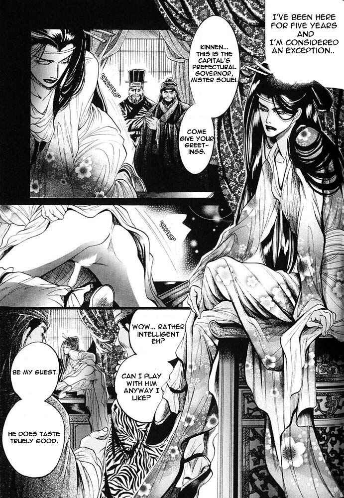 Page 17 Chapter 2 Kinpeibai Kinden Honoo no Kuchizuke