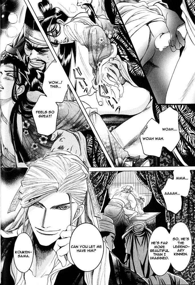 Page 18 Chapter 2 Kinpeibai Kinden Honoo no Kuchizuke