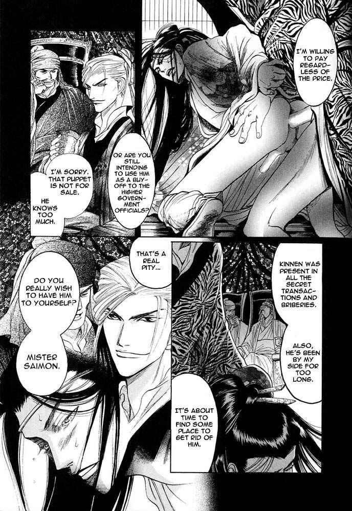 Page 19 Chapter 2 Kinpeibai Kinden Honoo no Kuchizuke