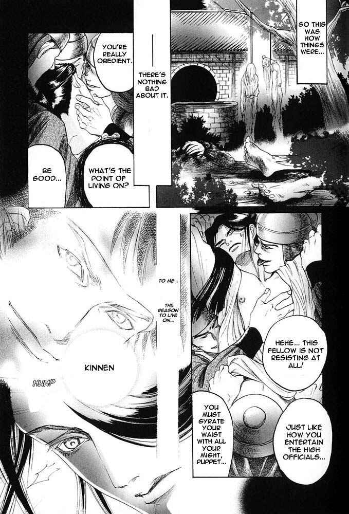 Page 21 Chapter 2 Kinpeibai Kinden Honoo no Kuchizuke
