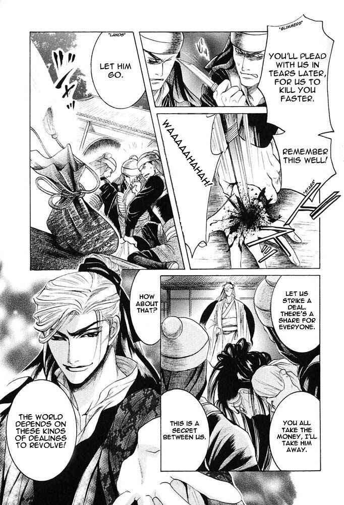 Page 23 Chapter 2 Kinpeibai Kinden Honoo no Kuchizuke