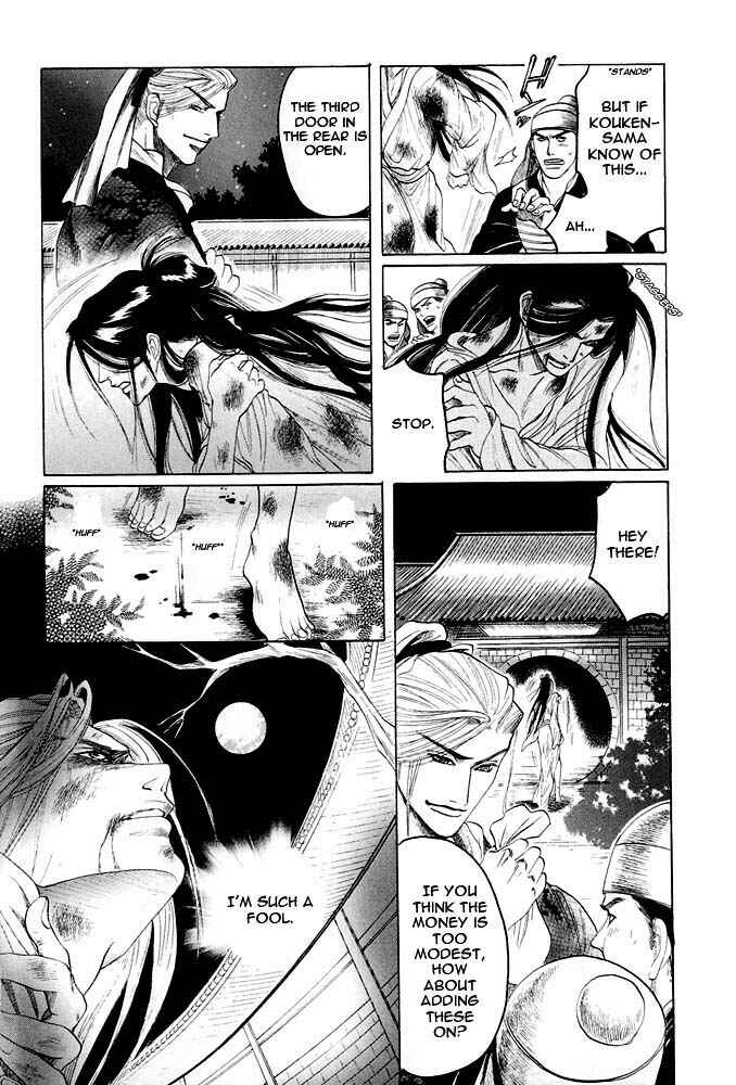 Page 24 Chapter 2 Kinpeibai Kinden Honoo no Kuchizuke