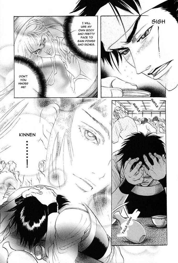 Page 5 Chapter 2 Kinpeibai Kinden Honoo no Kuchizuke