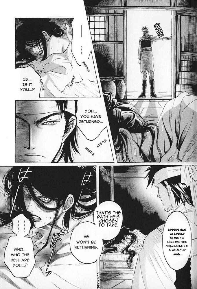 Page 7 Chapter 2 Kinpeibai Kinden Honoo no Kuchizuke
