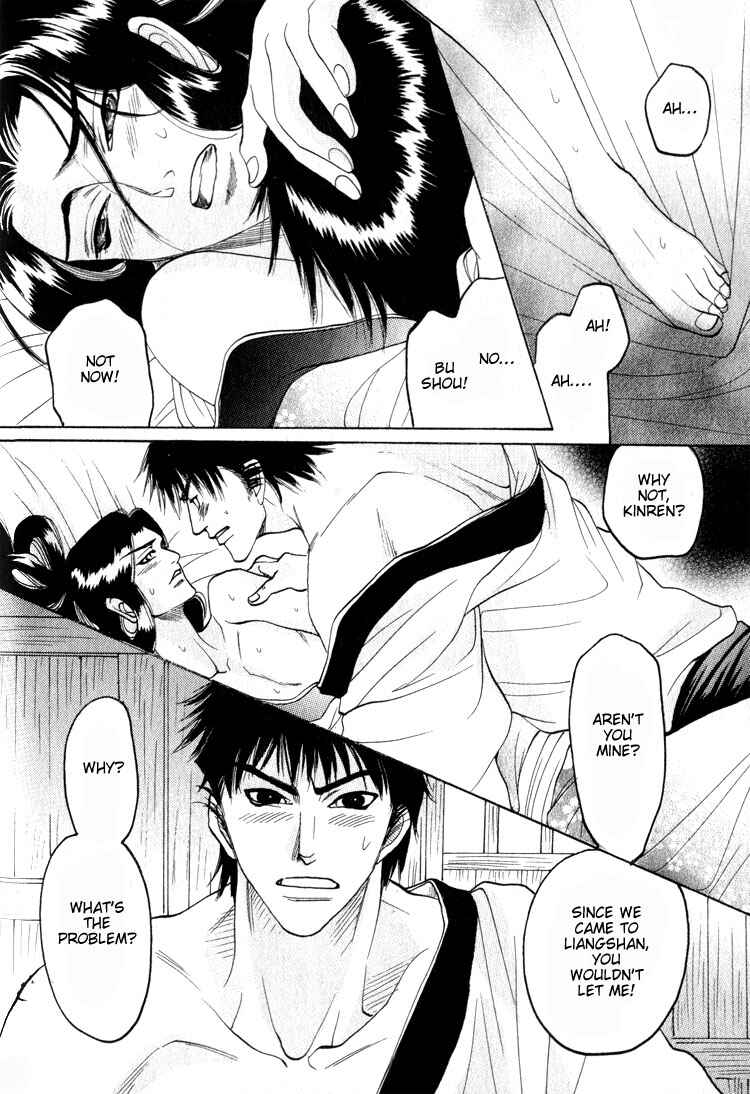 Page 4 Chapter 6 Kinpeibai Kinden Honoo no Kuchizuke